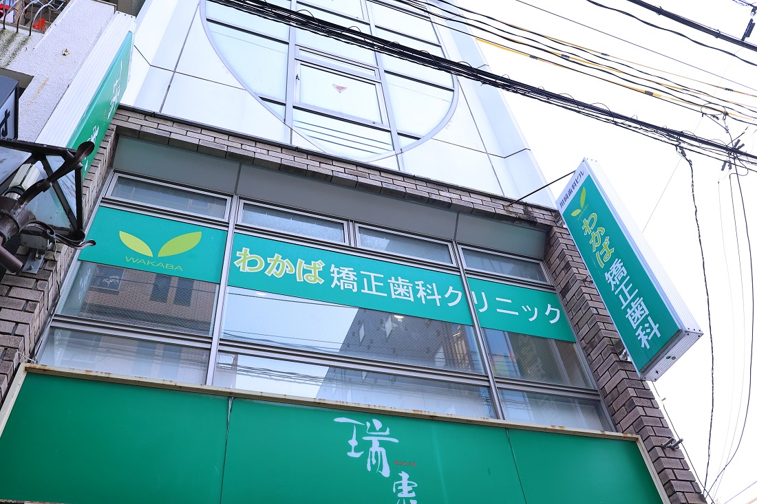 熊本市中央区で過蓋咬合でお悩みの方へ