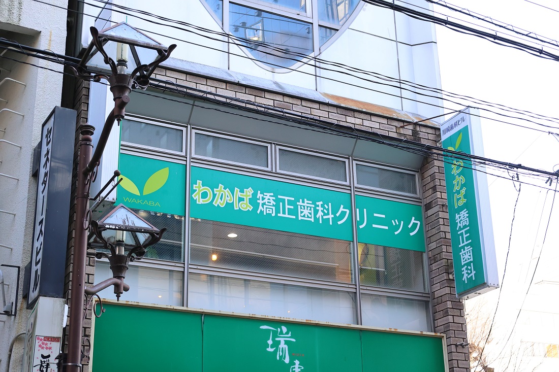 熊本市中央区で部分矯正をお探しの方へ